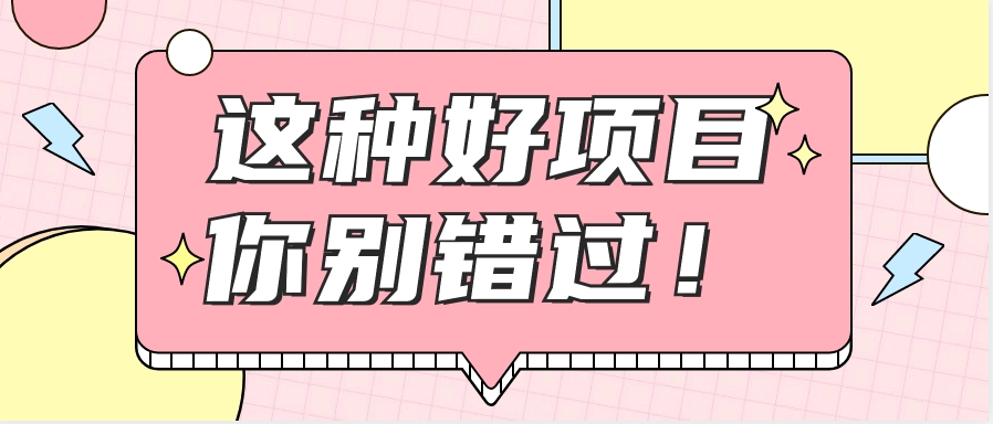 爱奇艺会员0成本开通，一天轻松赚300~500元，不信来看！【附渠道】-来此网赚