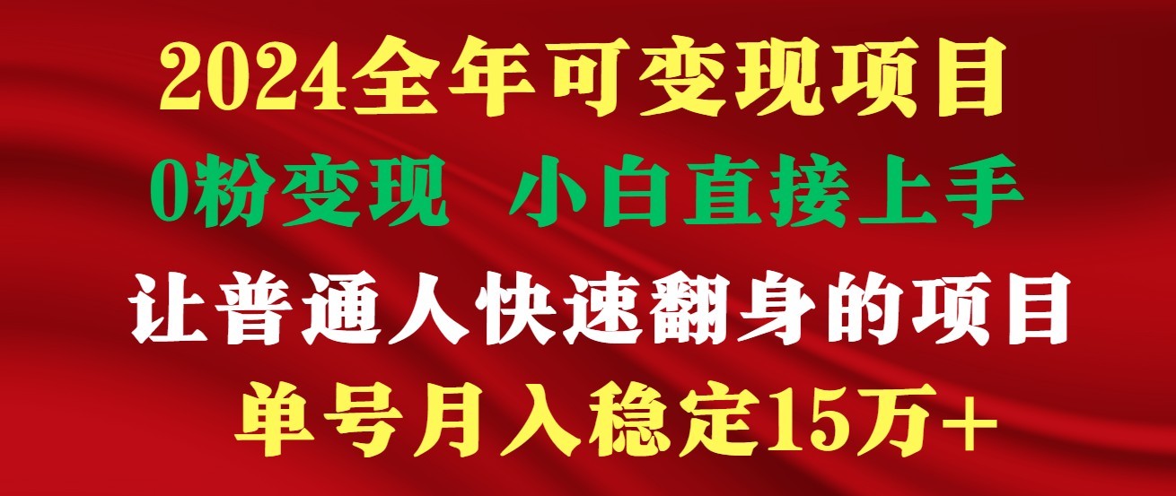 高手是如何赚钱的，一天收益至少3000+以上-来此网赚