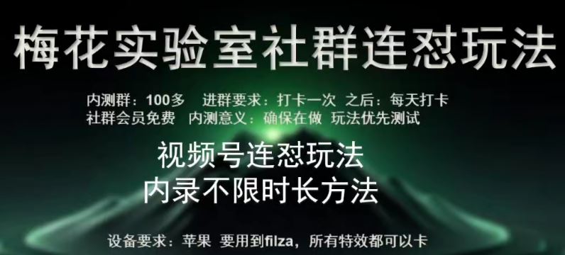 苹果内录卡特效无限时长教程(完美突破60秒限制)【揭秘】-来此网赚