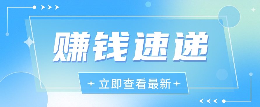 视频号历史人物赛道新玩法，20多个视频就有上百的收益，新手躺赚攻略-来此网赚