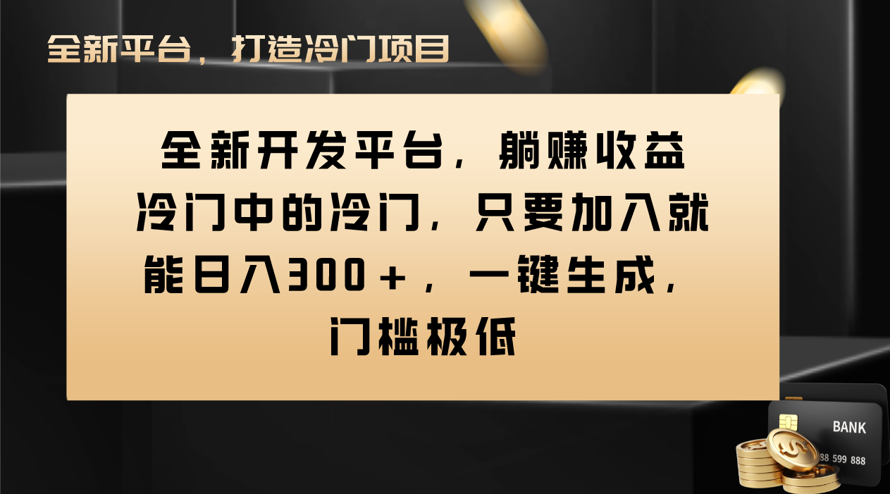 （8316期）Vivo视频平台创作者分成计划，只要加入就能日入300+，一键生成，门槛极低-来此网赚