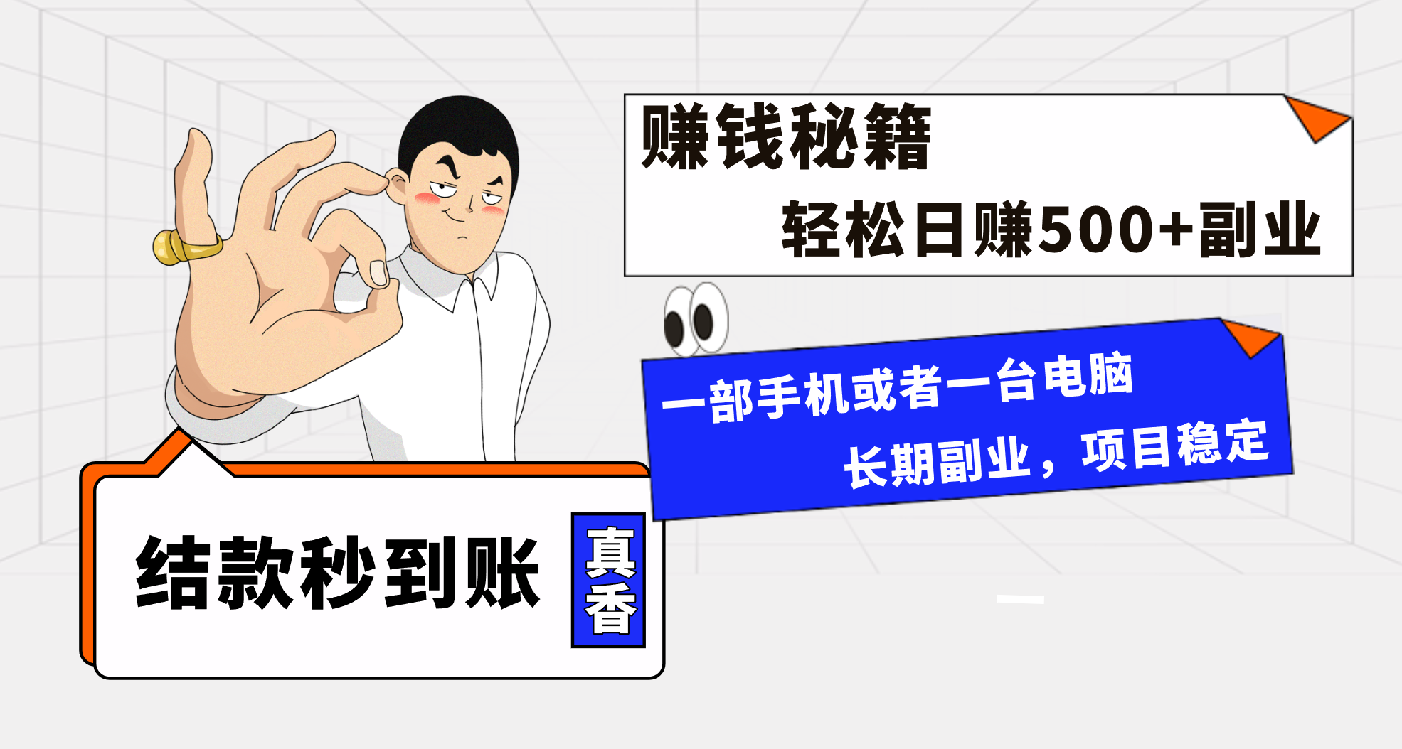 （8351期）年前最后一个黄金期，单号日入500+，可无脑批量放大操作-来此网赚