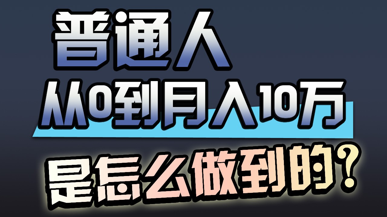 （9717期）一年赚200万，闷声发财的小生意！-来此网赚