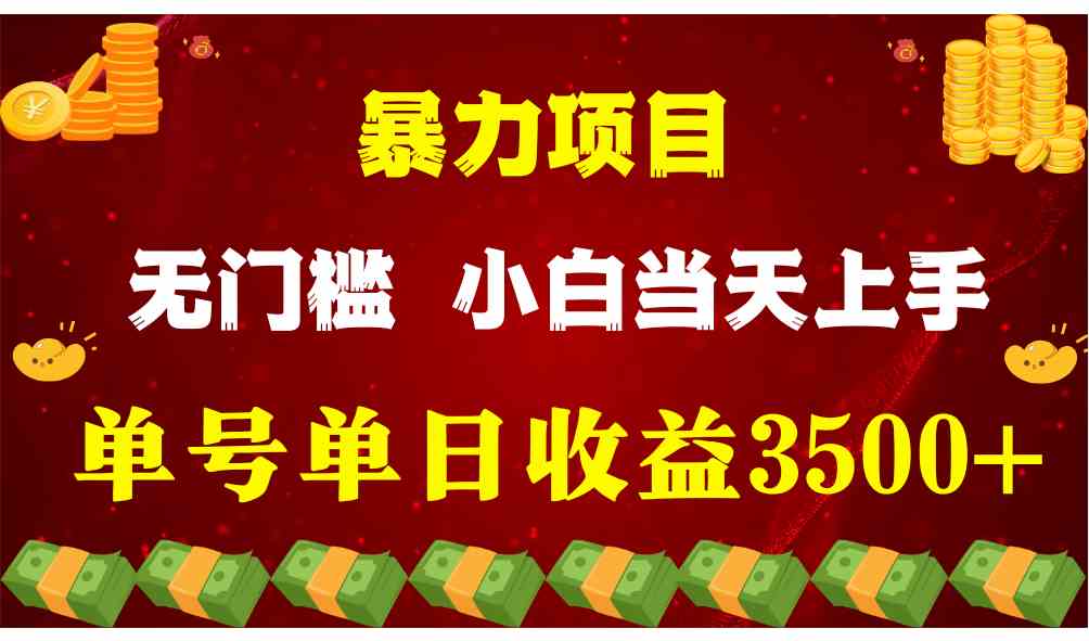 （9733期）穷人的翻身项目 ，月收益15万+，不用露脸只说话直播找茬类小游戏，小白…-来此网赚