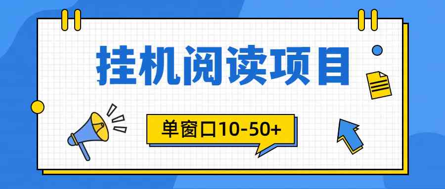 （9901期）模拟器窗口24小时阅读挂机，单窗口10-50+，矩阵可放大（附破解版软件）-来此网赚