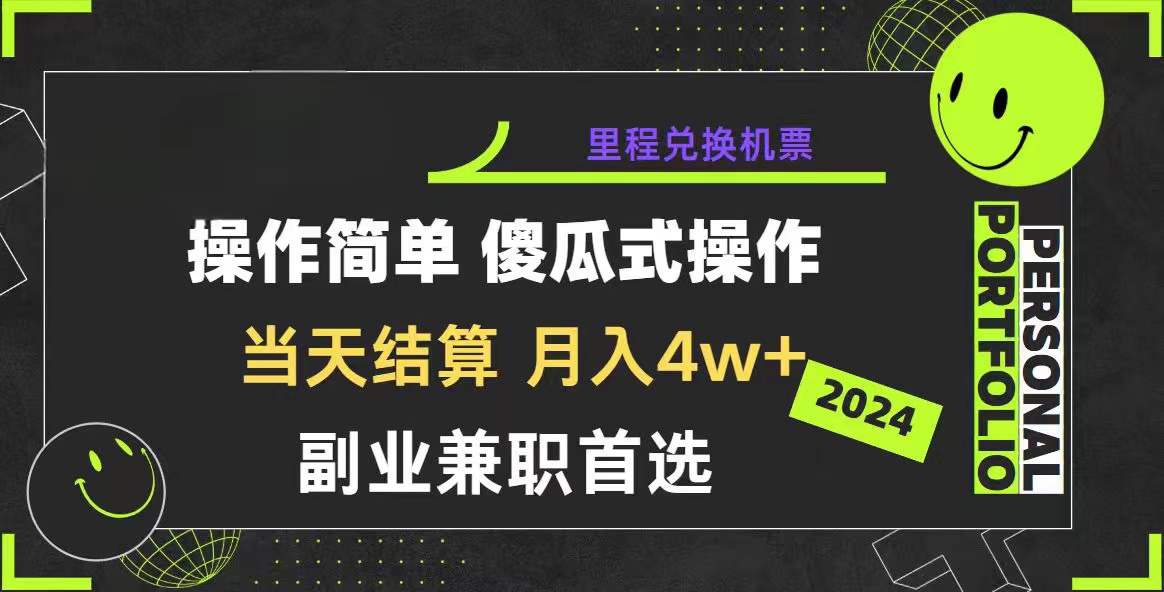 （10216期）2024年暴力引流，傻瓜式纯手机操作，利润空间巨大，日入3000+小白必学-来此网赚