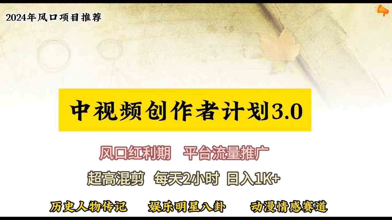 （10139期）视频号创作者分成计划详细教学，每天2小时，月入3w+-来此网赚