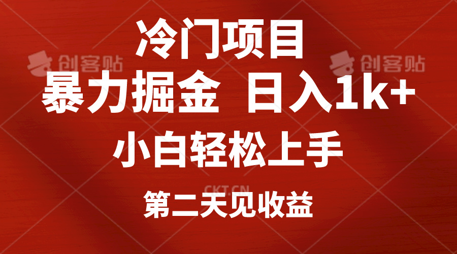 （10942期）冷门项目，靠一款软件定制头像引流 日入1000+小白轻松上手，第二天见收益-来此网赚