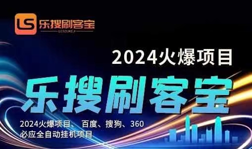 （11220期）自动化搜索引擎全自动挂机，24小时无需人工干预，单窗口日收益16+，可…-来此网赚