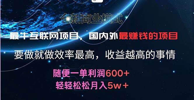 （11755期）2024暑假闲鱼小红书暴利项目，简单无脑操作，每单利润最少500+，轻松…-来此网赚