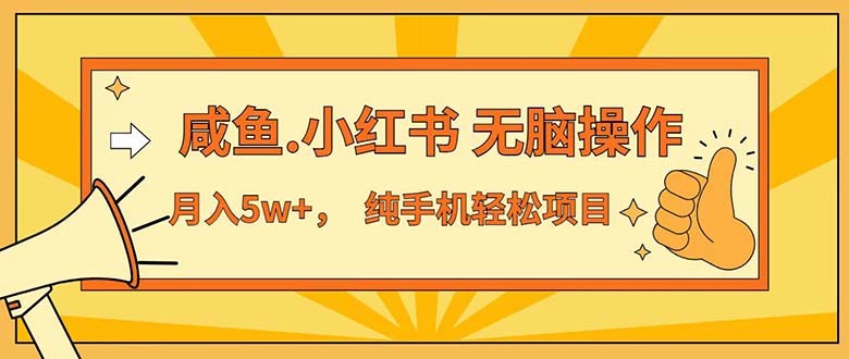 （12071期）七天赚了3.89万！最赚钱的纯手机操作项目！小白必学-来此网赚