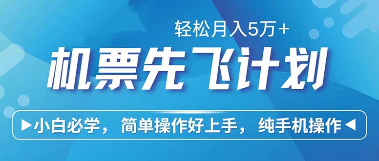 （12124期）七天赚了2.6万！每单利润500+，轻松月入5万+小白有手就行-来此网赚