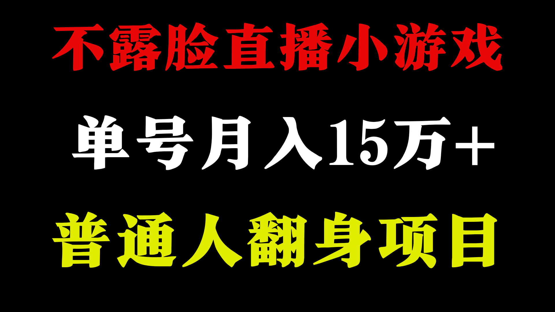 2024超级蓝海项目，单号单日收益3500+非常稳定，长期项目-来此网赚