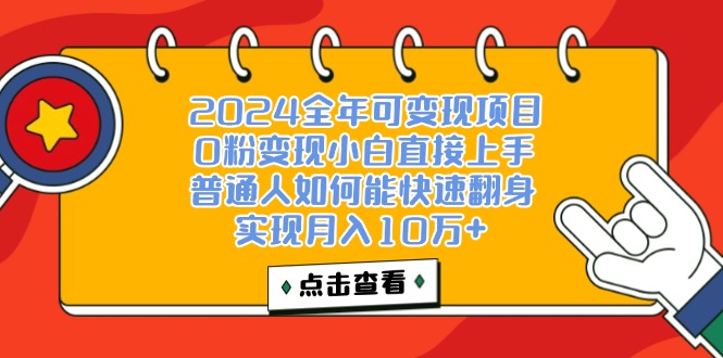 （12329期）一天收益3000左右，闷声赚钱项目，可批量扩大-来此网赚