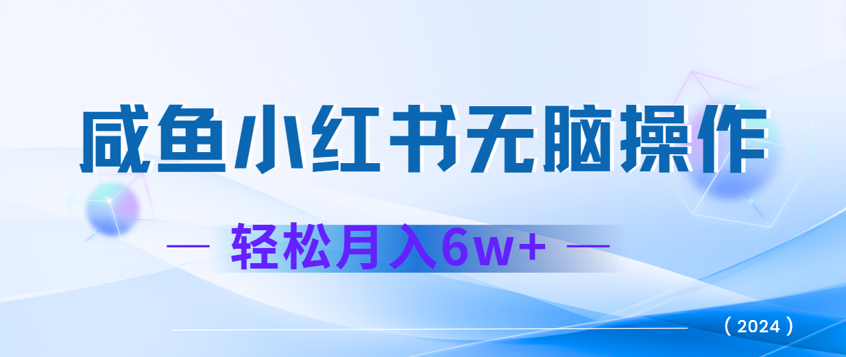 2024赚钱的项目之一，轻松月入6万+，最新可变现项目-来此网赚